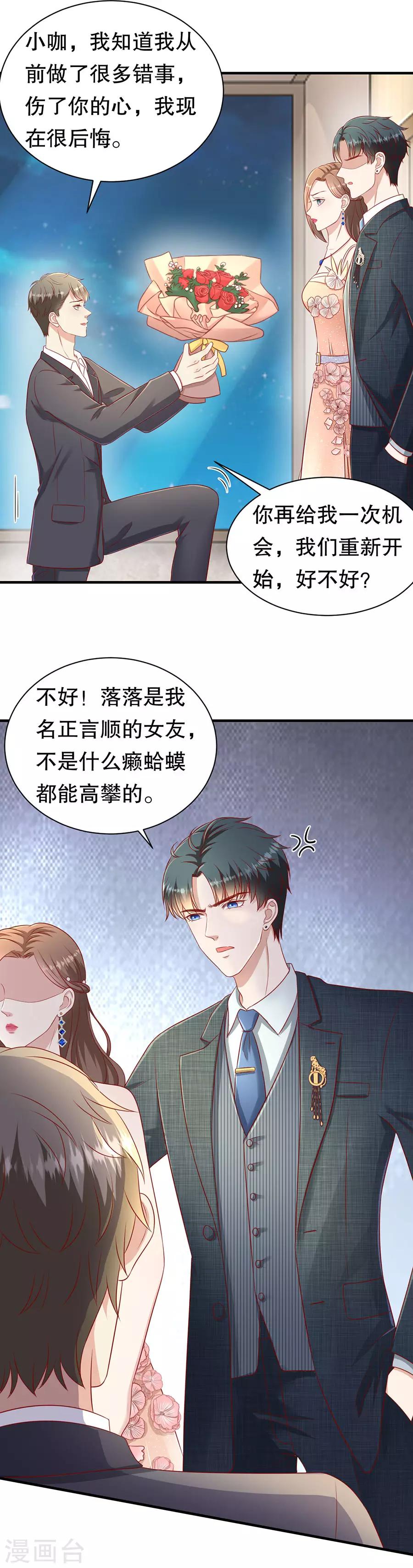 第59话 吊打回头渣男-第62话