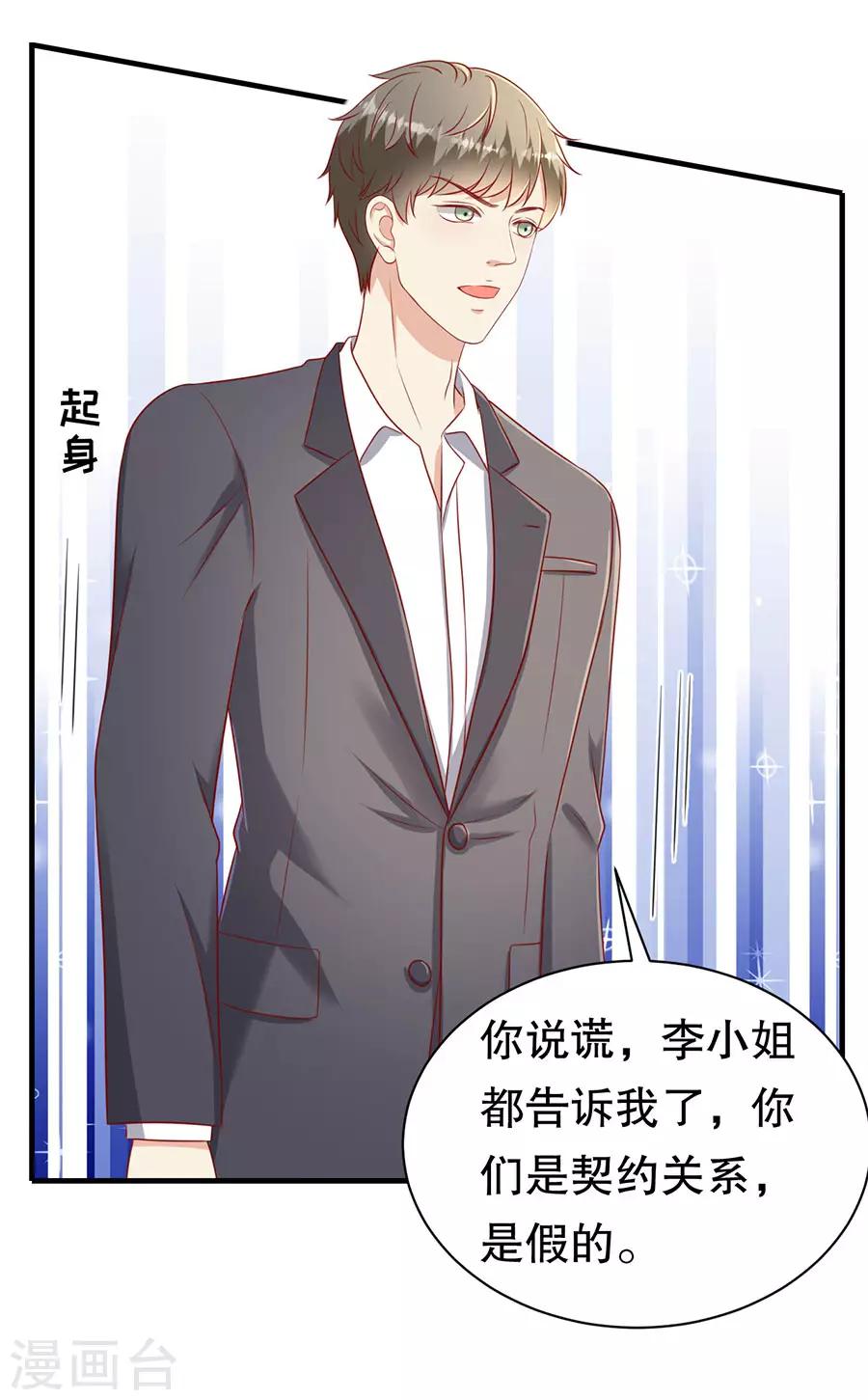 第59话 吊打回头渣男-第62话