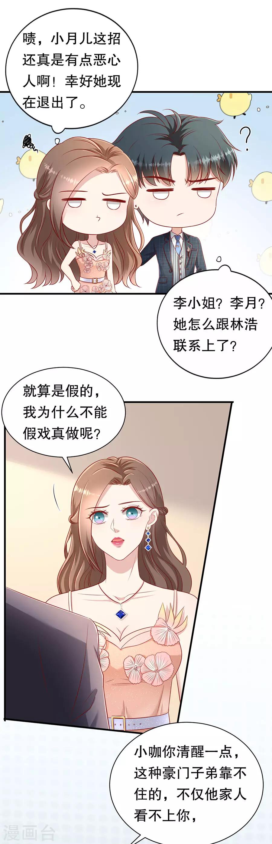 第59话 吊打回头渣男-第62话