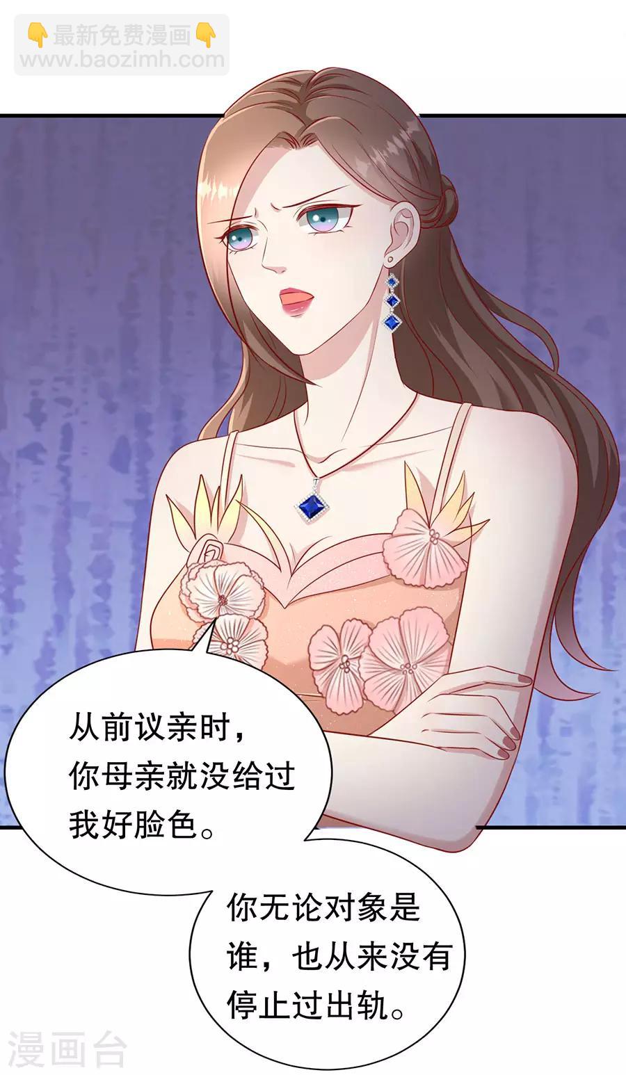 第59话 吊打回头渣男-第62话