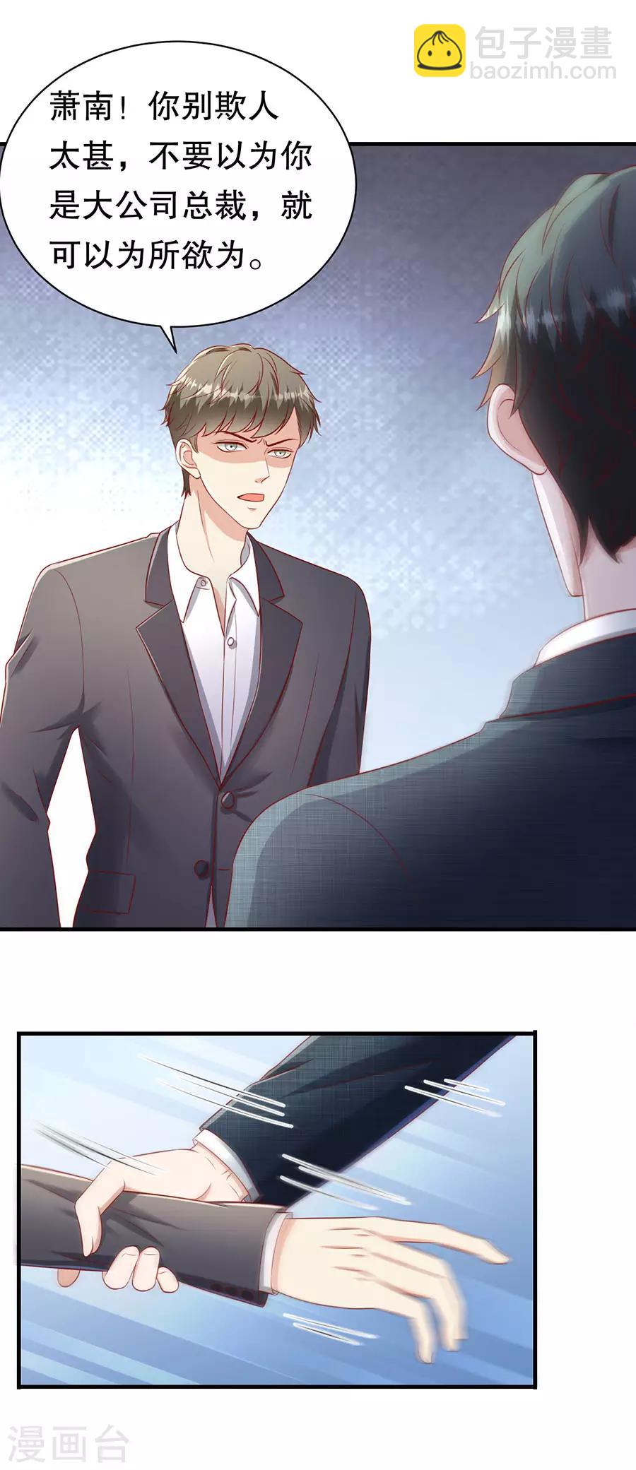 第59话 吊打回头渣男-第62话