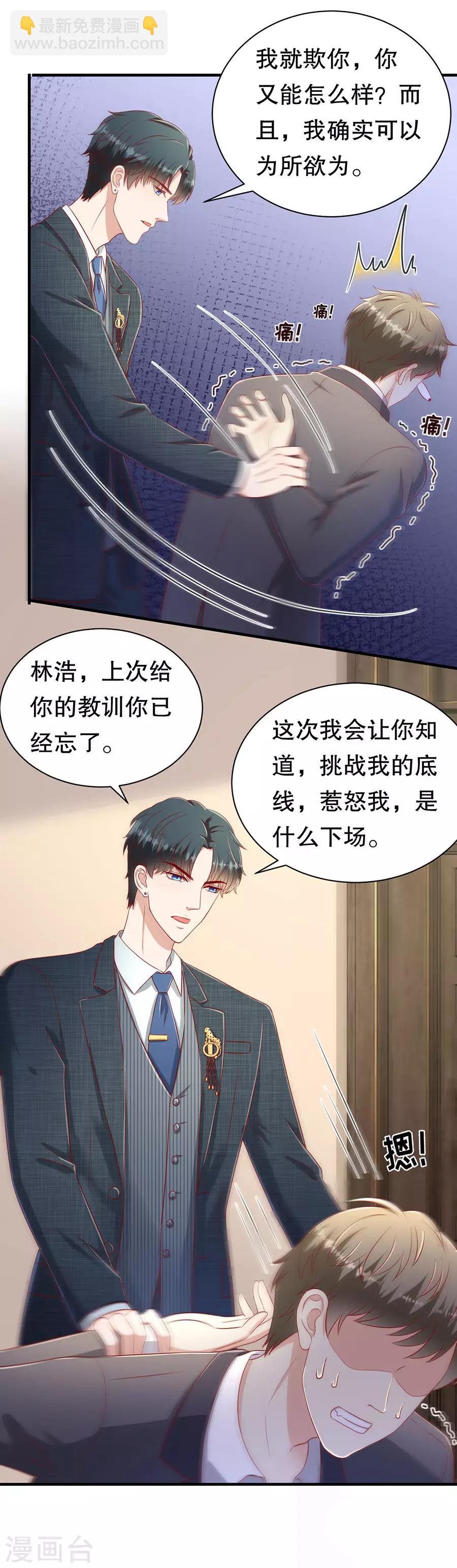 第59话 吊打回头渣男-第62话