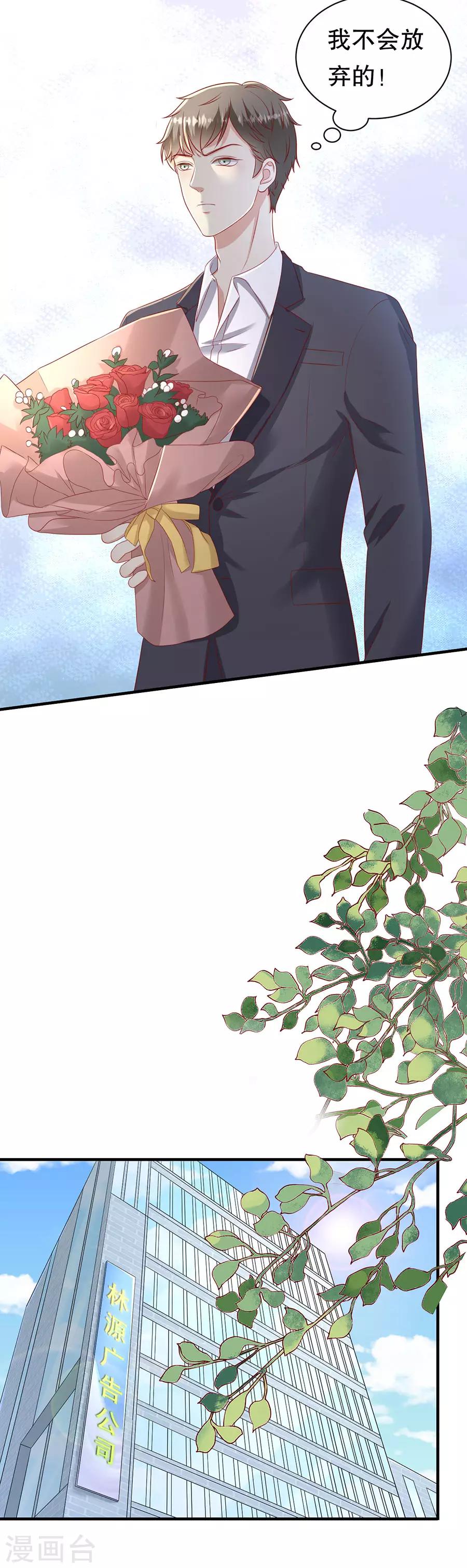 第59话 吊打回头渣男-第62话