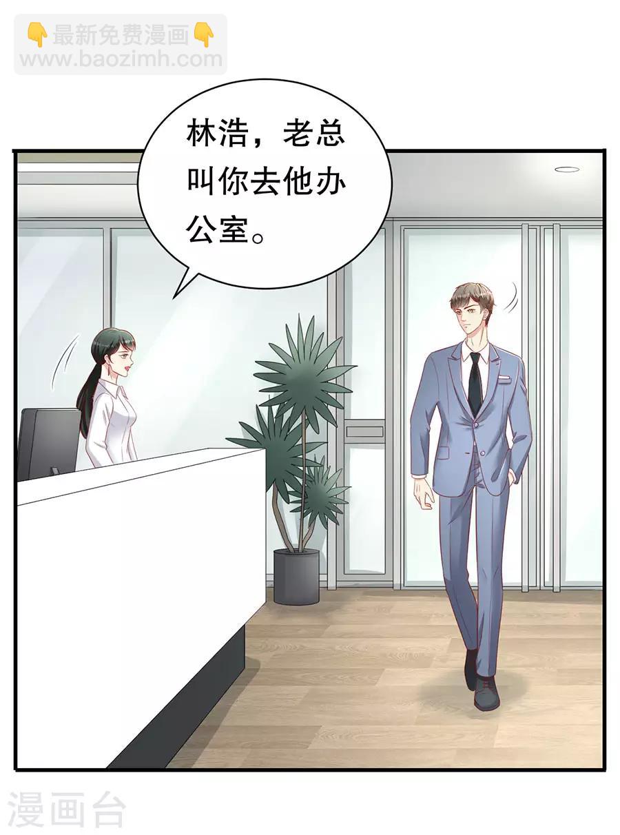 第59话 吊打回头渣男-第62话