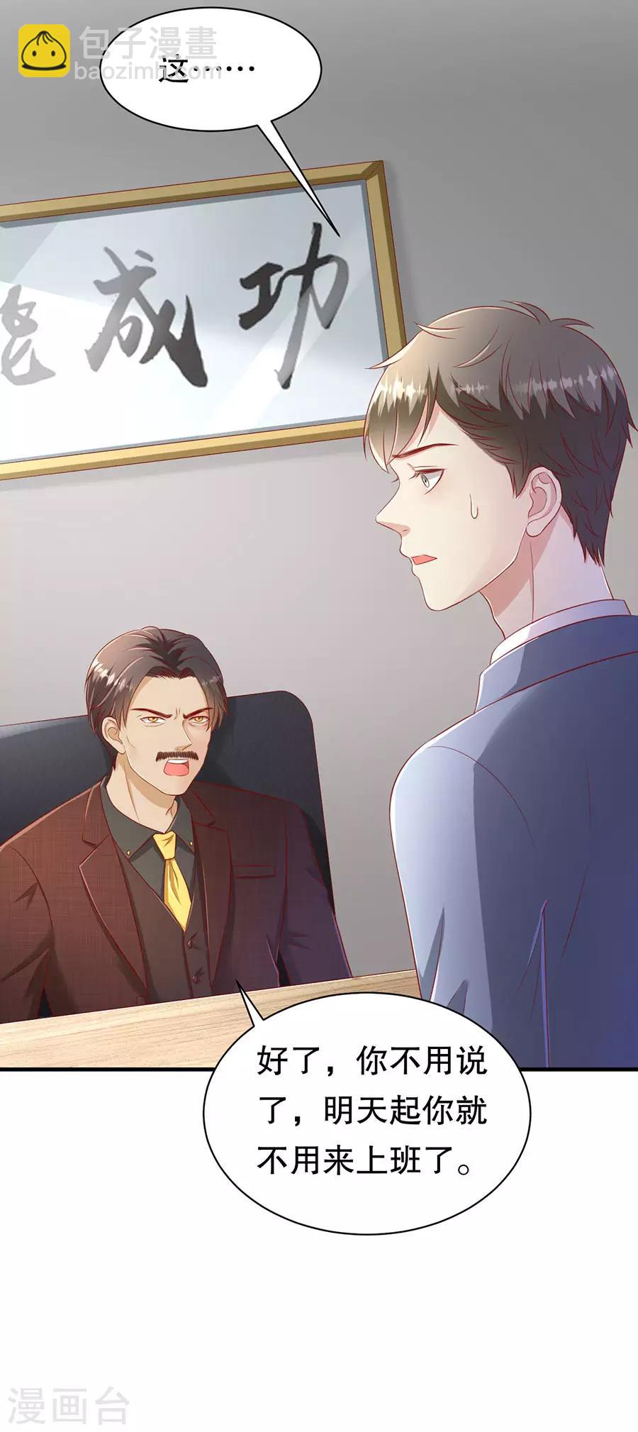 第59话 吊打回头渣男-第62话