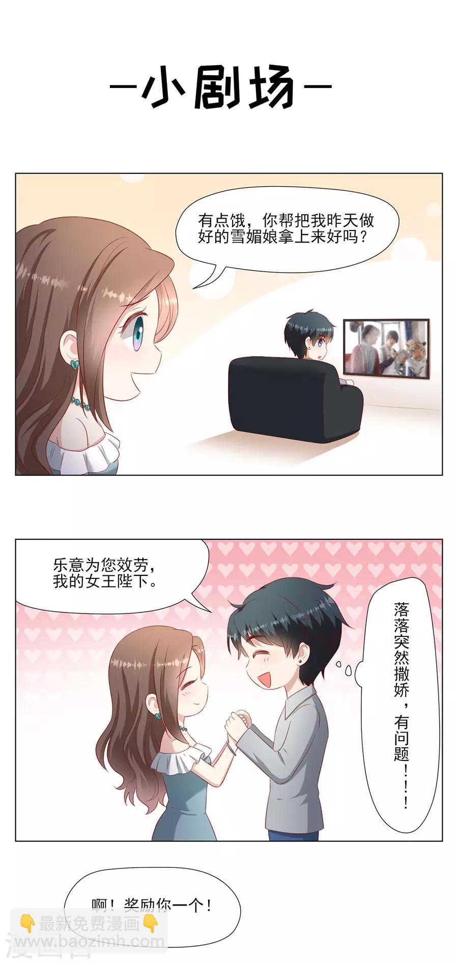 第59话 吊打回头渣男-第62话