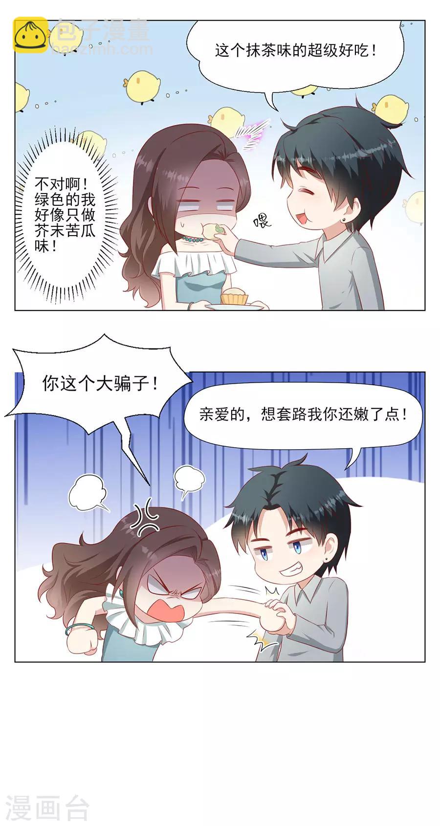 第59话 吊打回头渣男-第62话