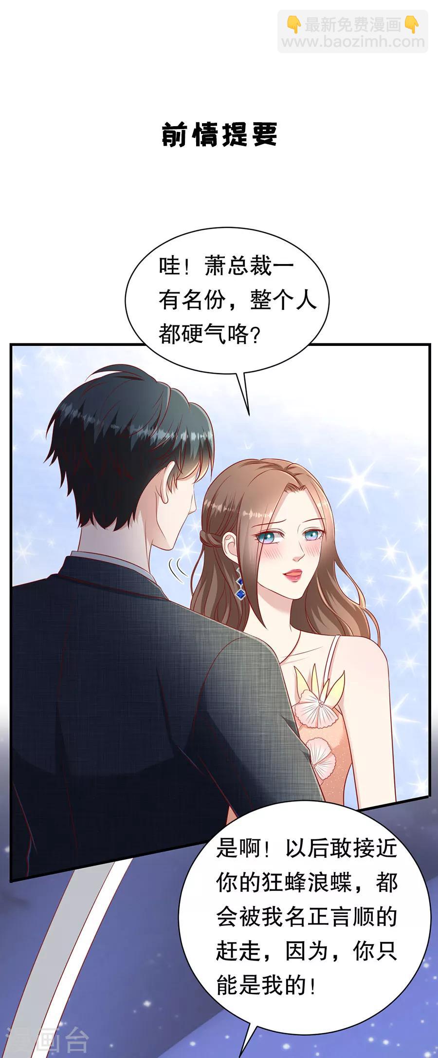 第59话 吊打回头渣男-第62话