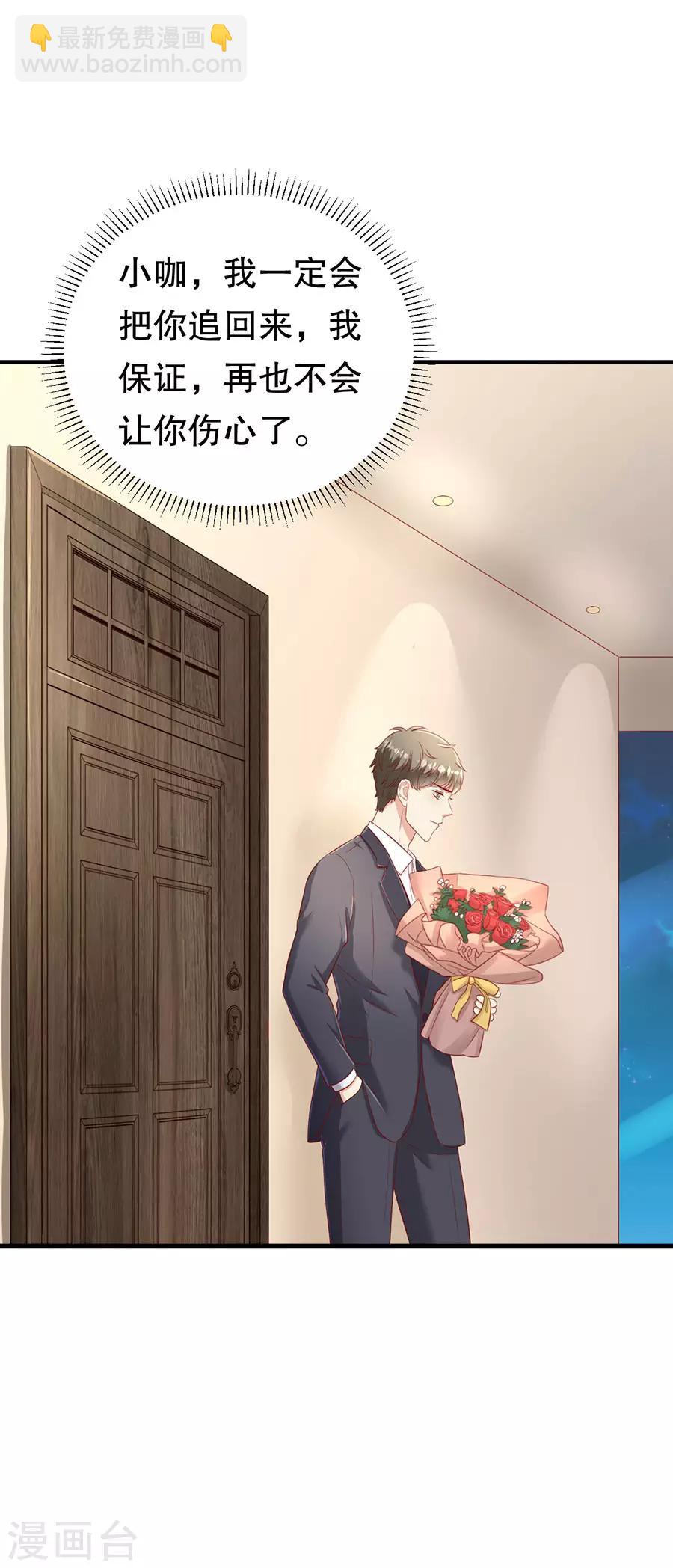 第59话 吊打回头渣男-第62话