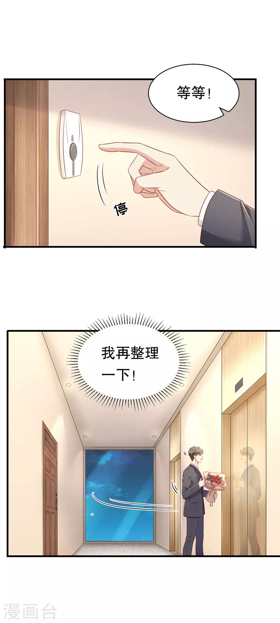 第59话 吊打回头渣男-第62话