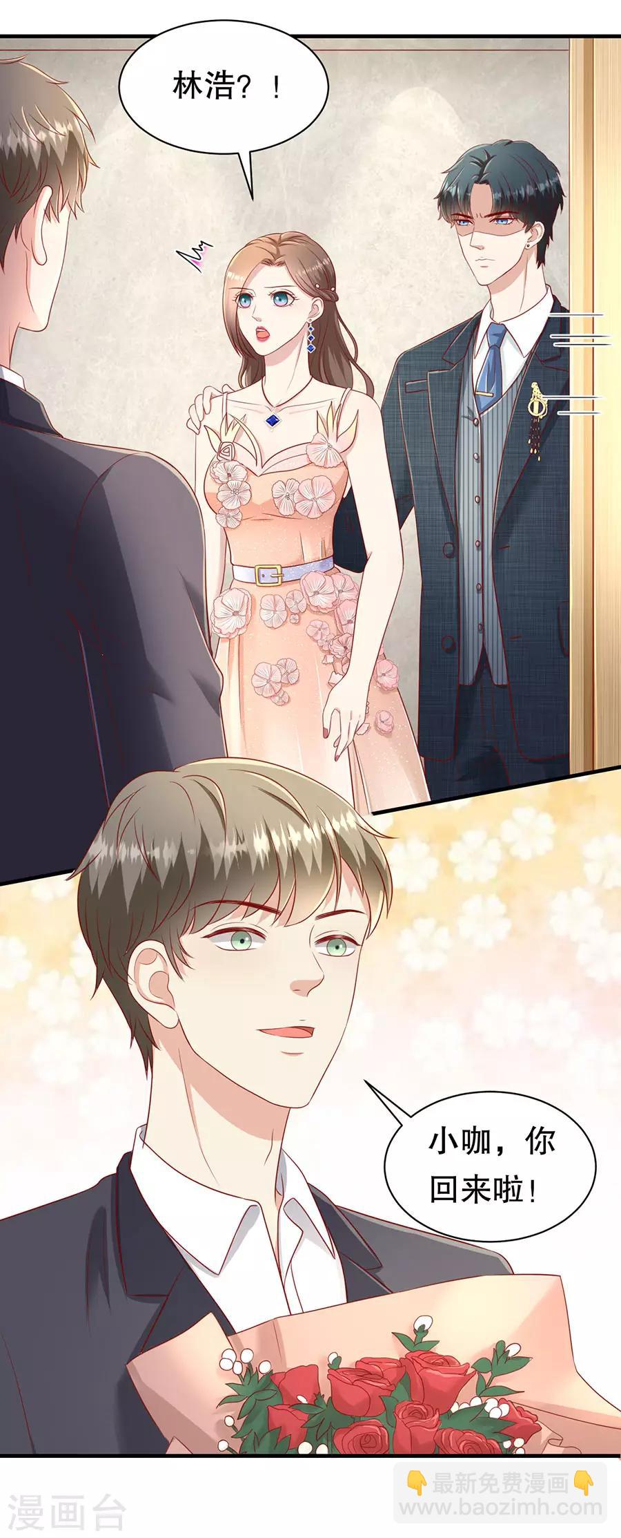 第59话 吊打回头渣男-第62话