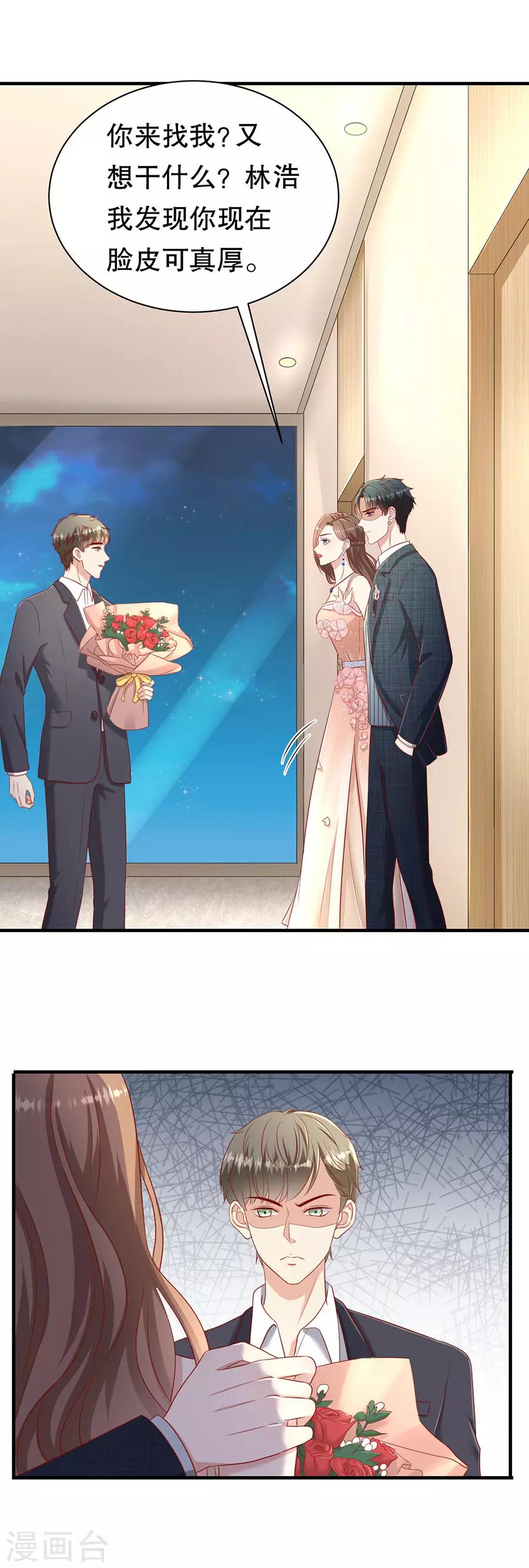 第59话 吊打回头渣男-第62话