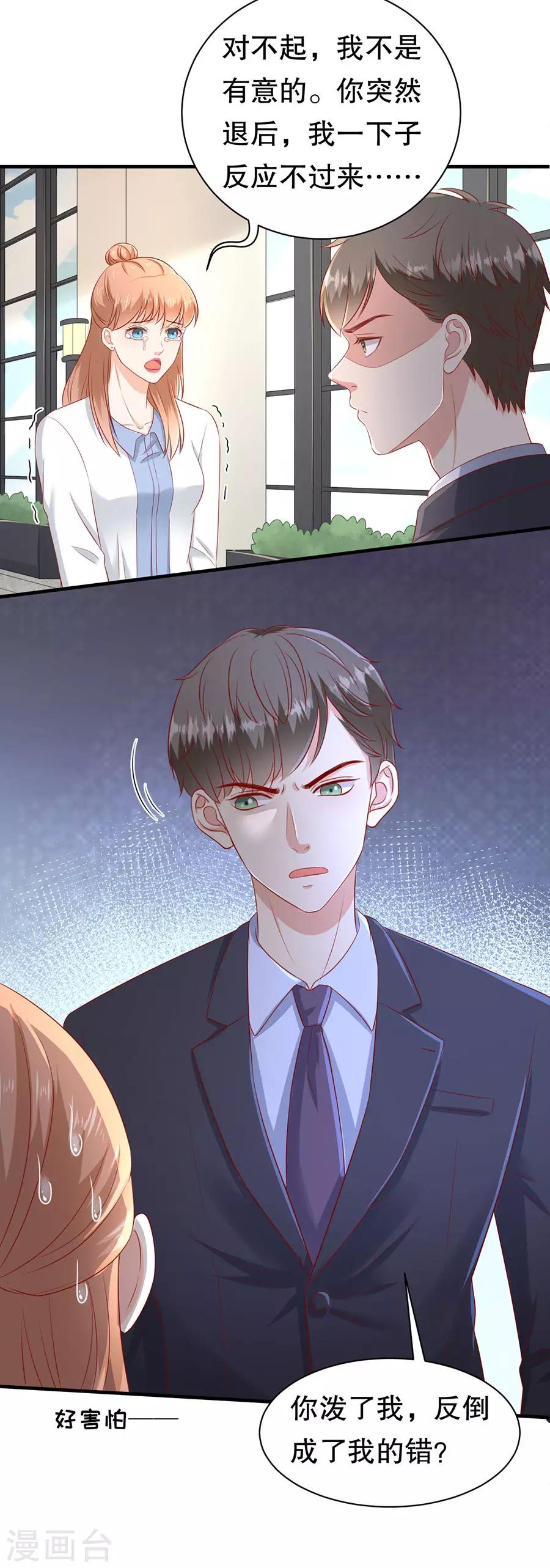 第61话 渣男的执着-第64话