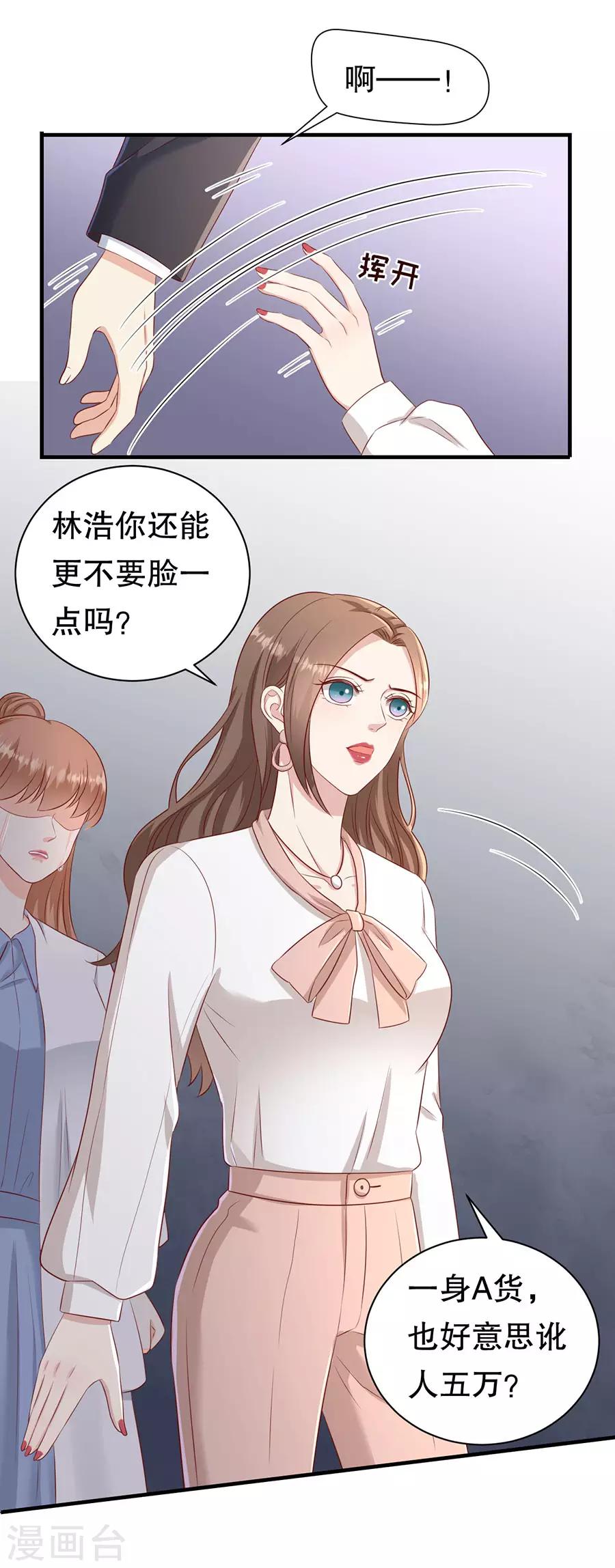 第61话 渣男的执着-第64话