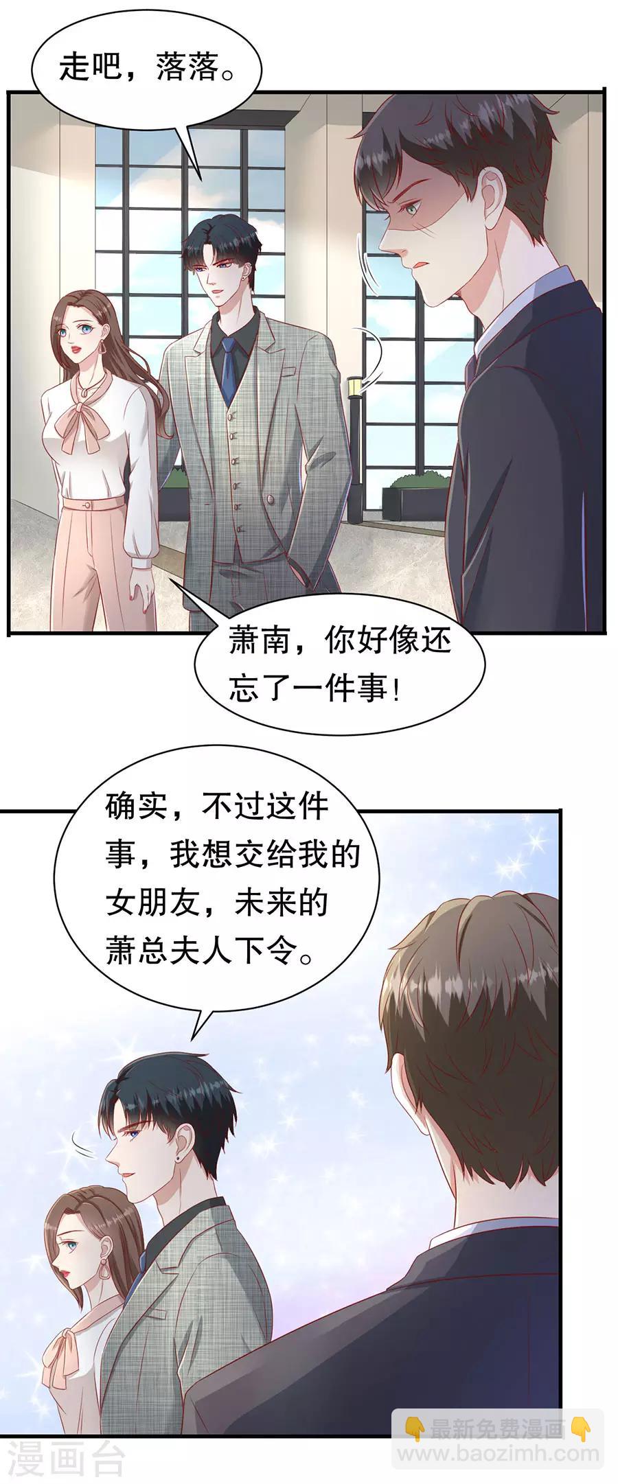 第61话 渣男的执着-第64话