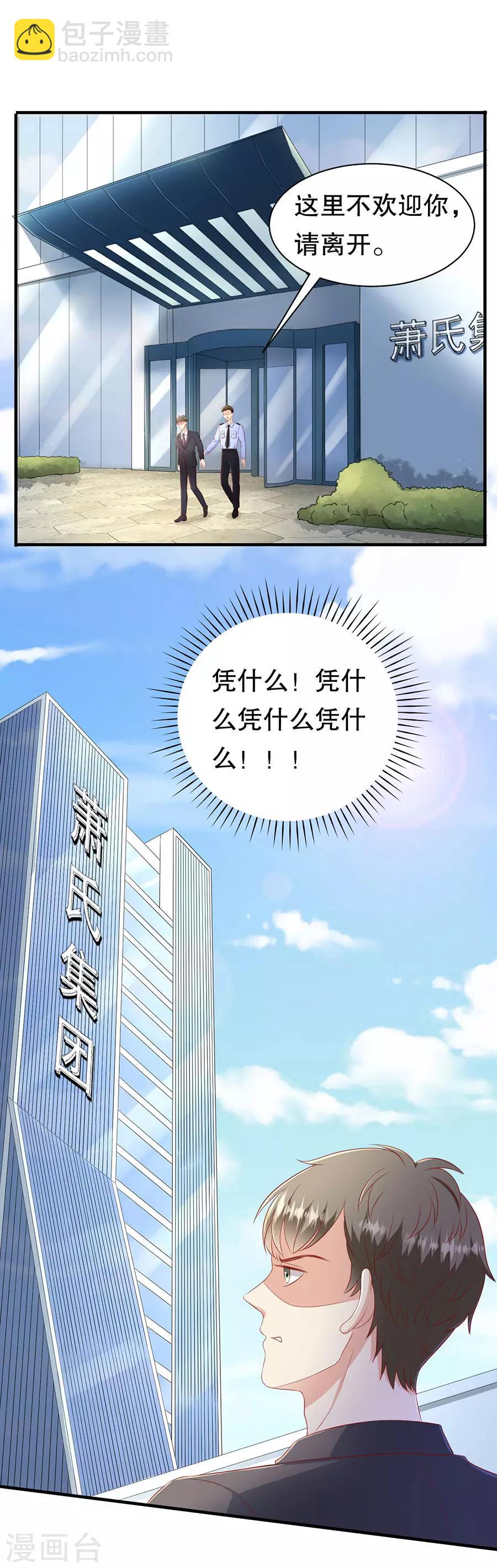 第61话 渣男的执着-第64话