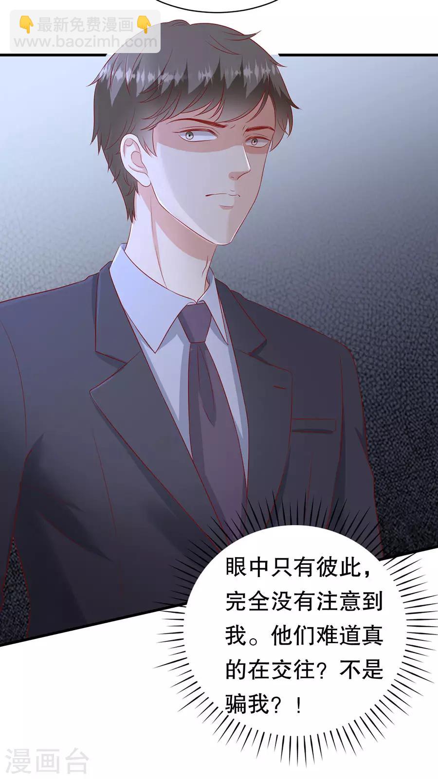 第61话 渣男的执着-第64话