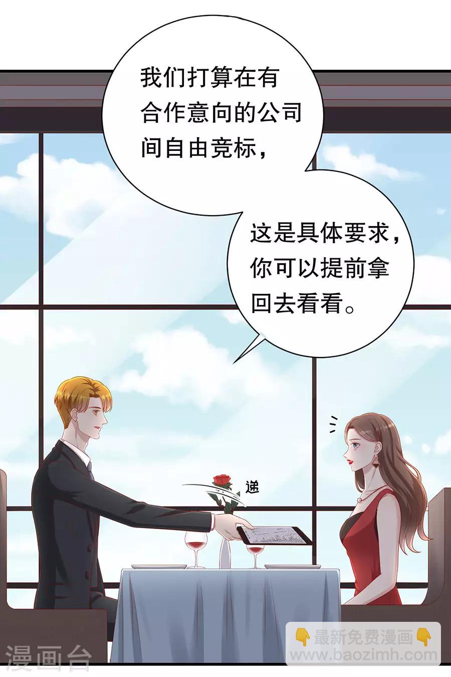 第63话 代理争夺战-第66话