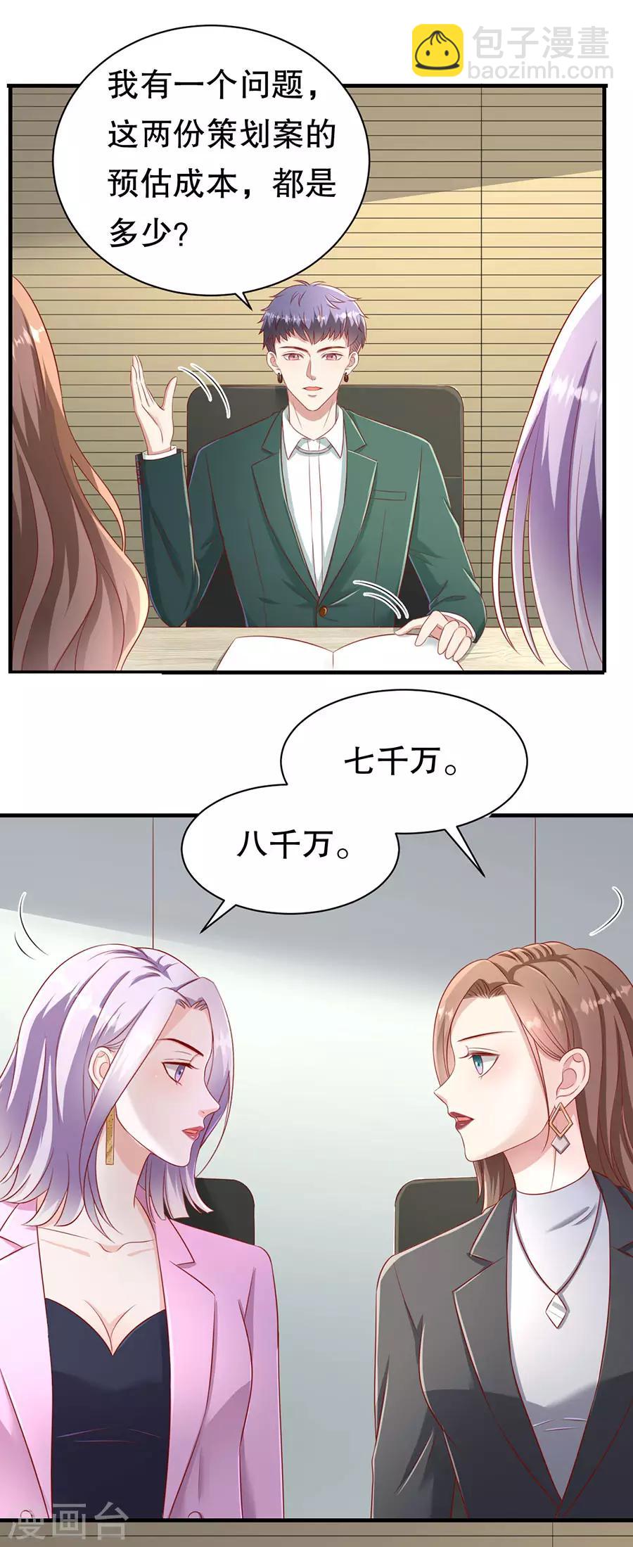 第63话 代理争夺战-第66话