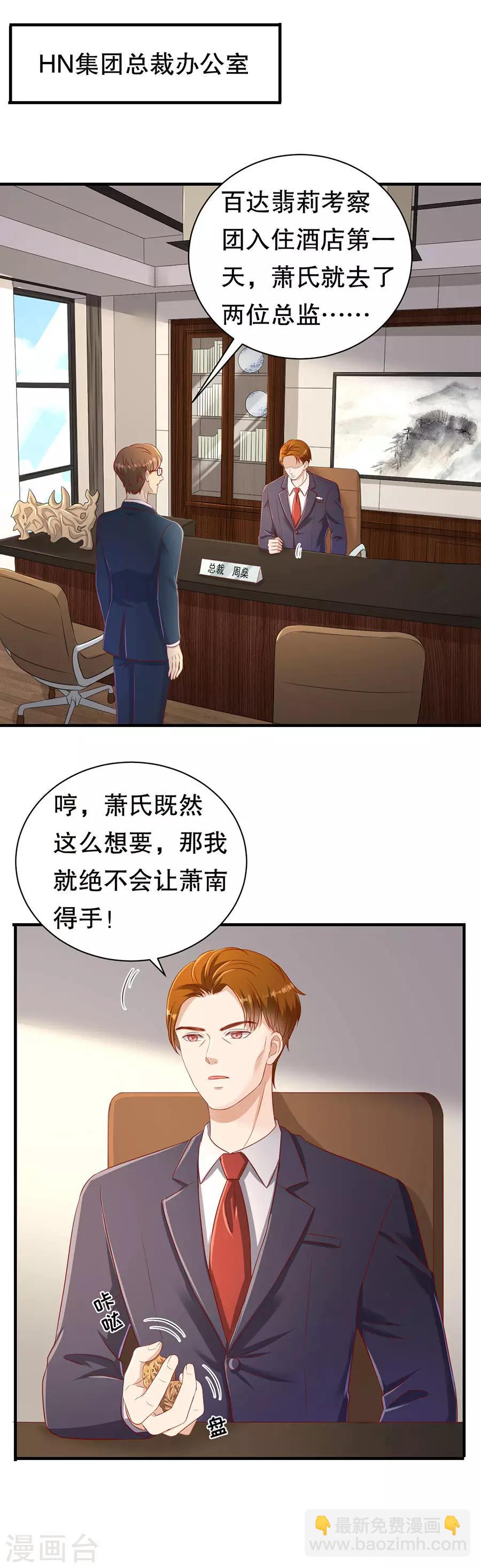 第63话 代理争夺战-第66话