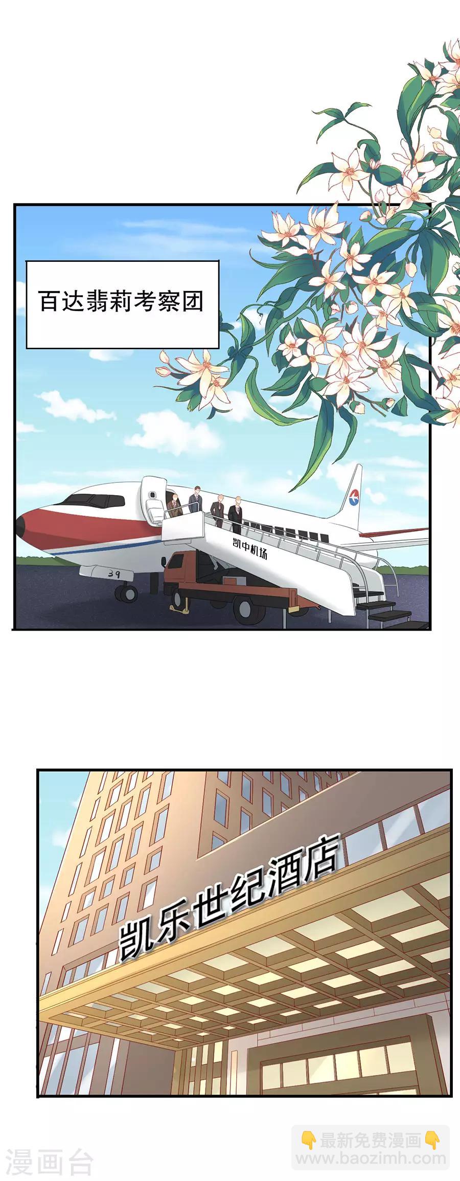 第63话 代理争夺战-第66话