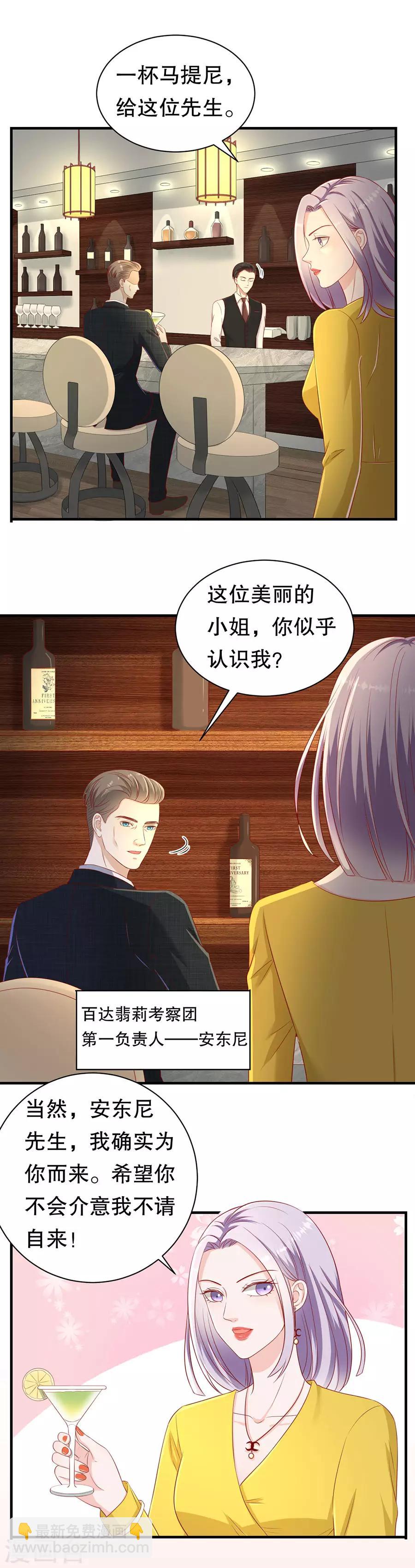 第63话 代理争夺战-第66话