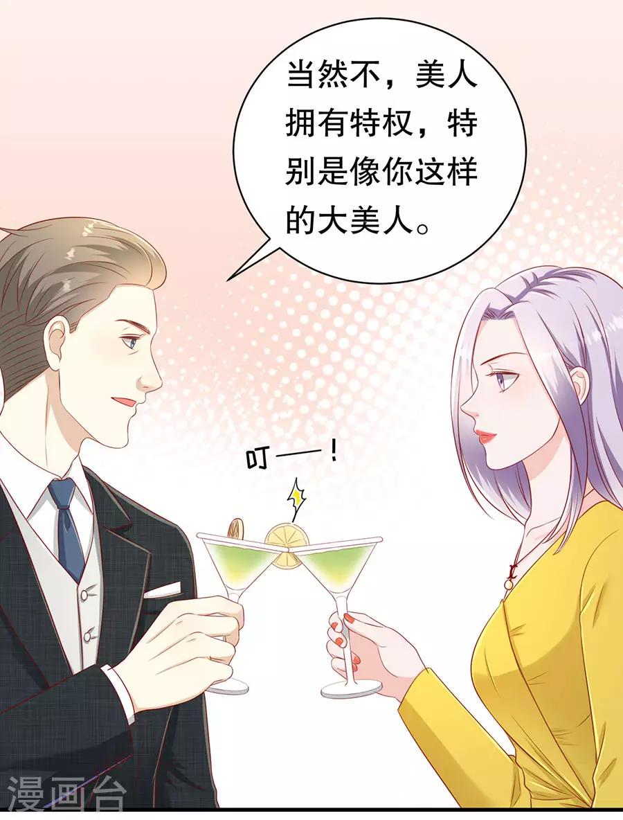 第63话 代理争夺战-第66话