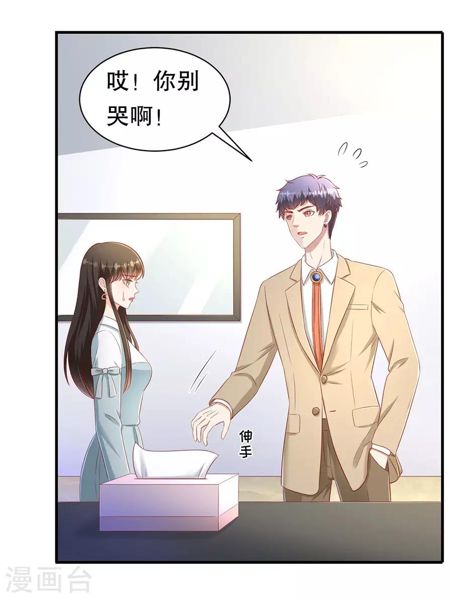 第65话 李月的报复-第68话