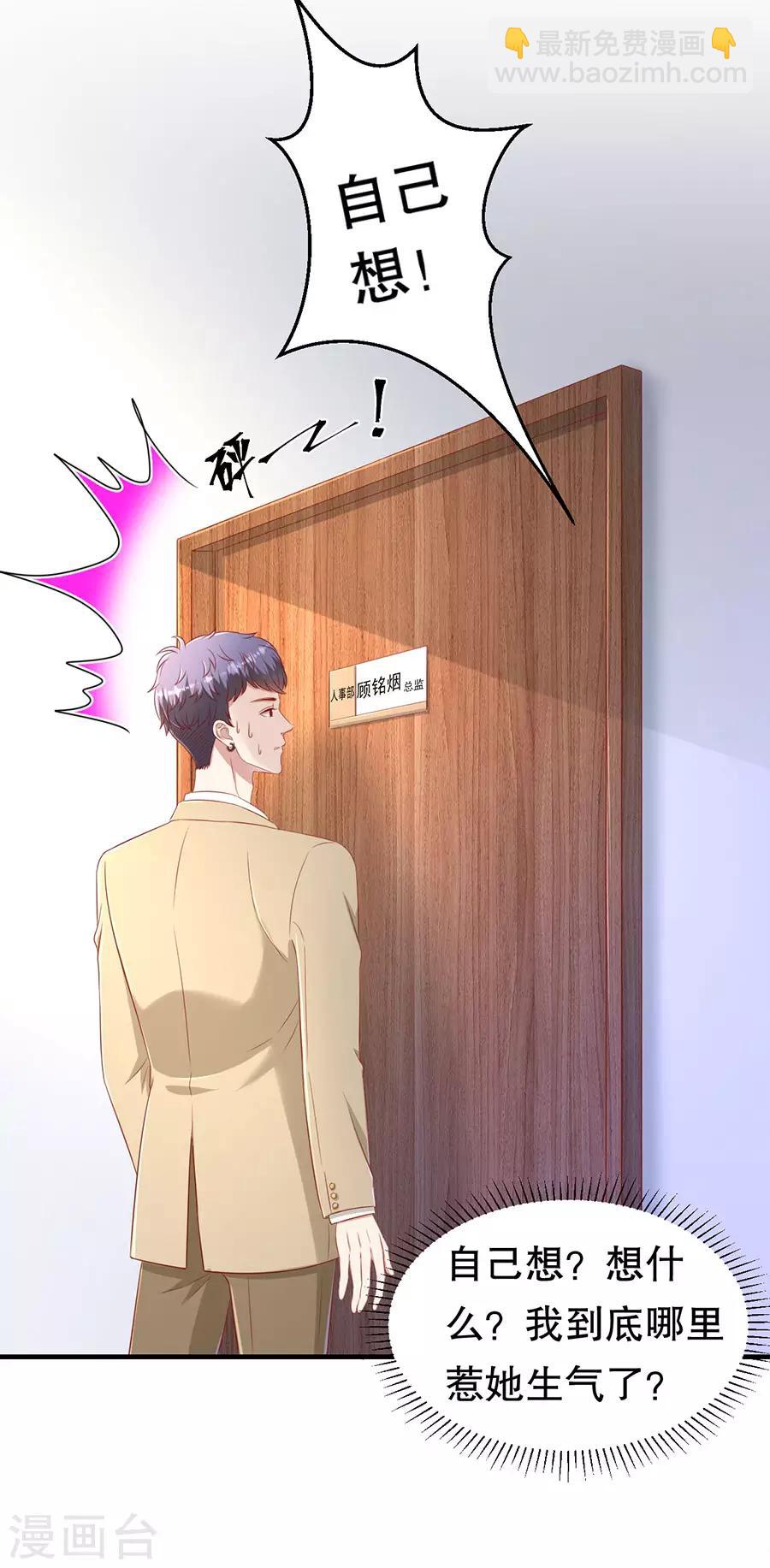 第65话 李月的报复-第68话