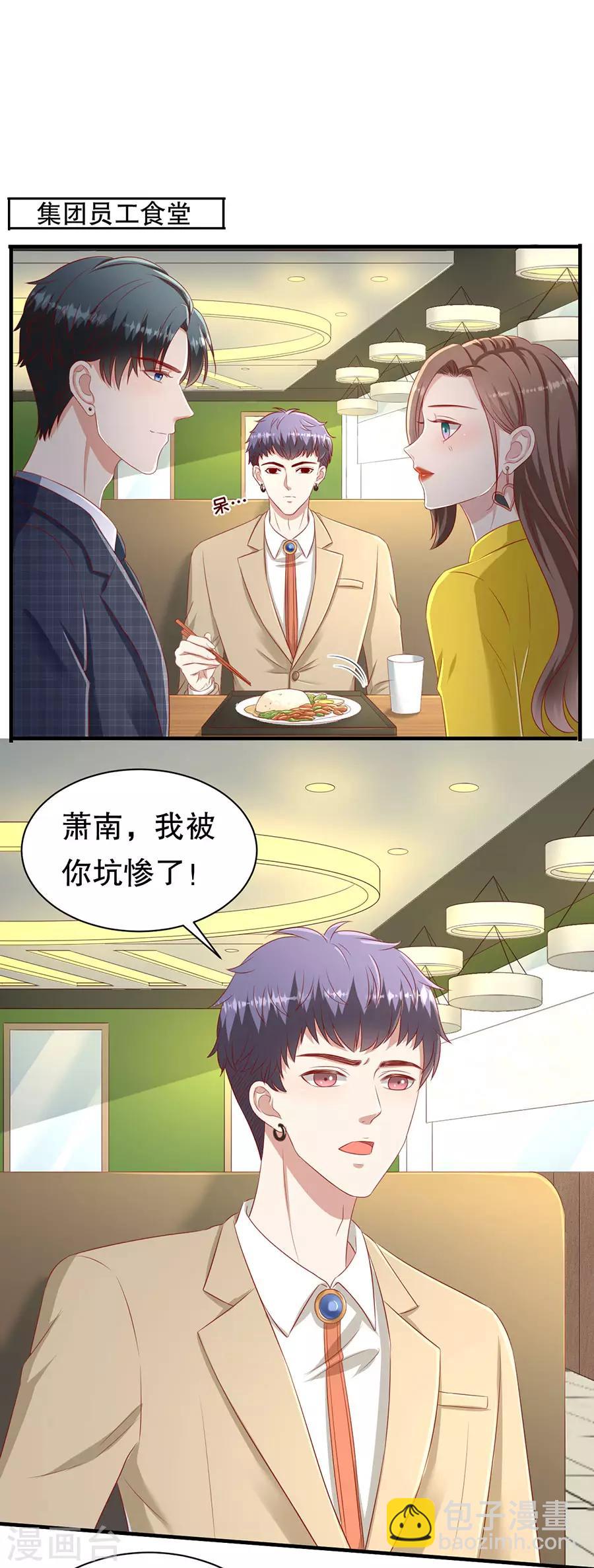 第65话 李月的报复-第68话