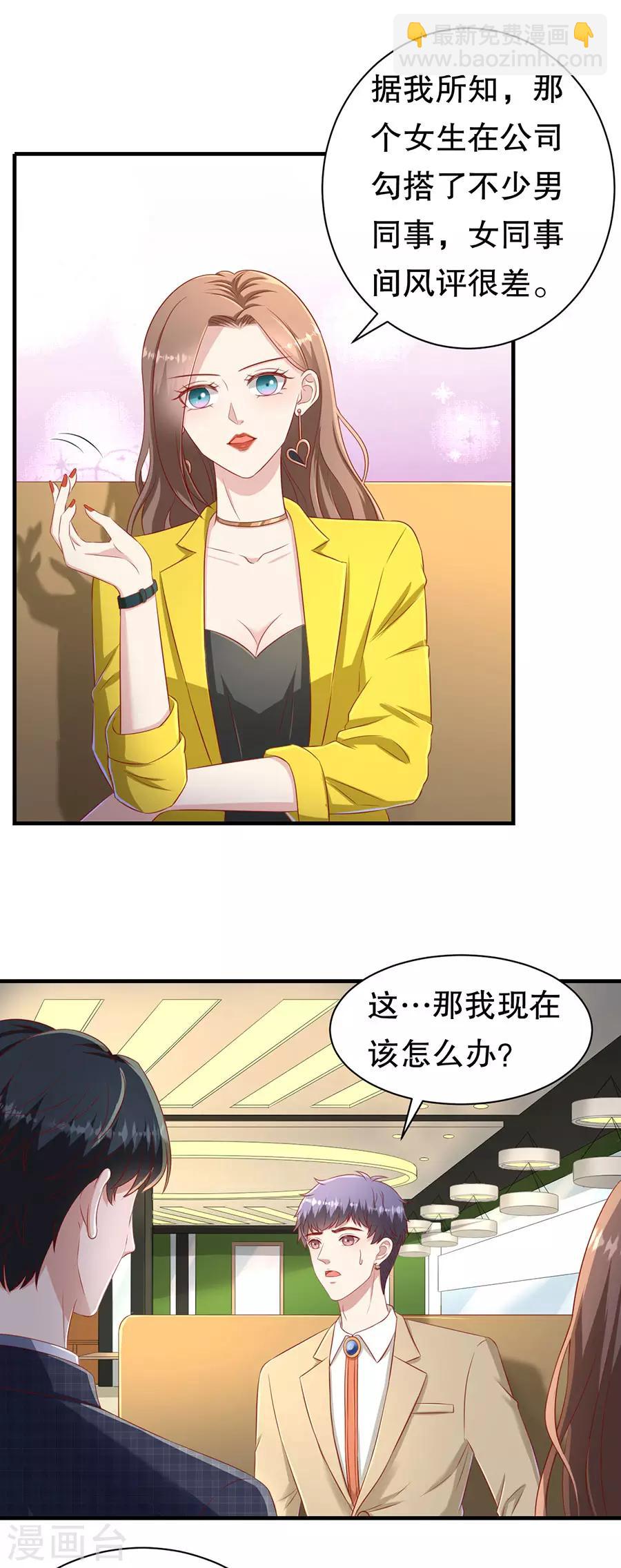 第65话 李月的报复-第68话