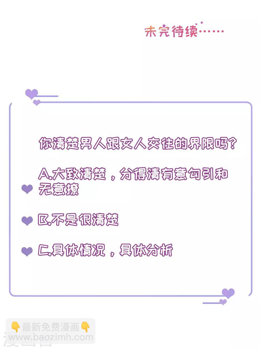 第65话 李月的报复-第68话