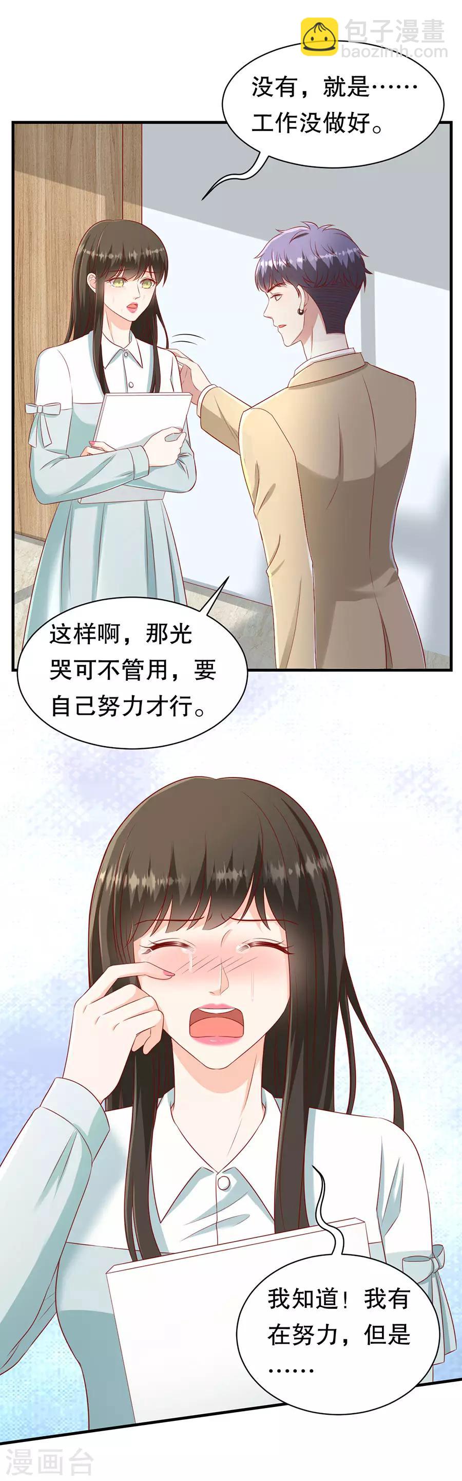 第65话 李月的报复-第68话