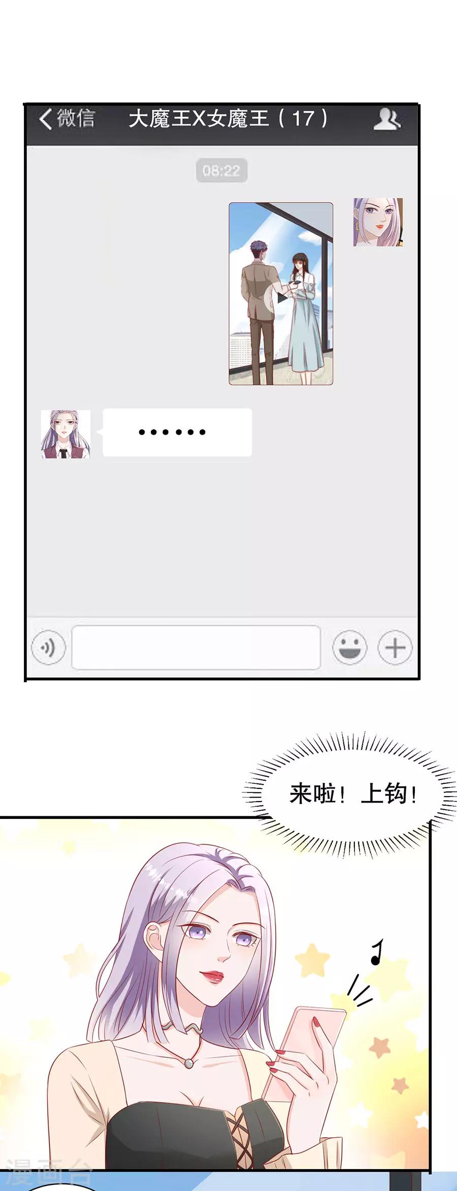 第65话 李月的报复-第68话