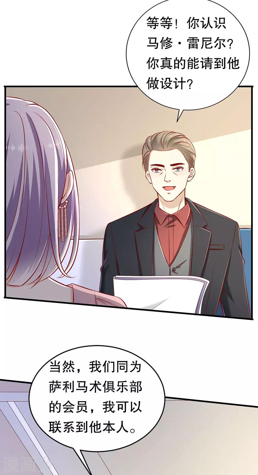 第67话 合并策划案-第70话