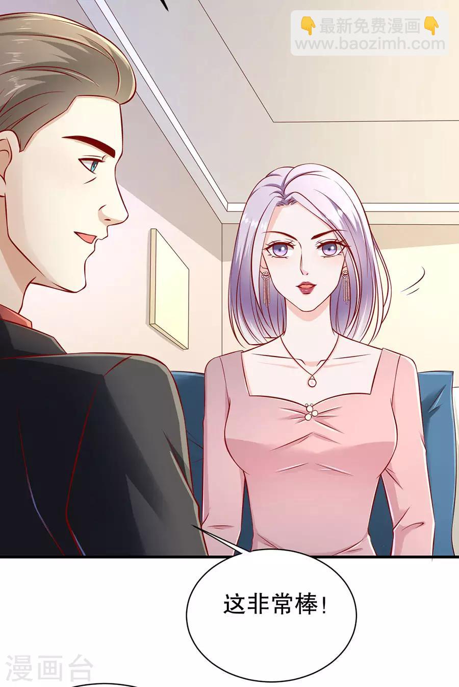 第67话 合并策划案-第70话