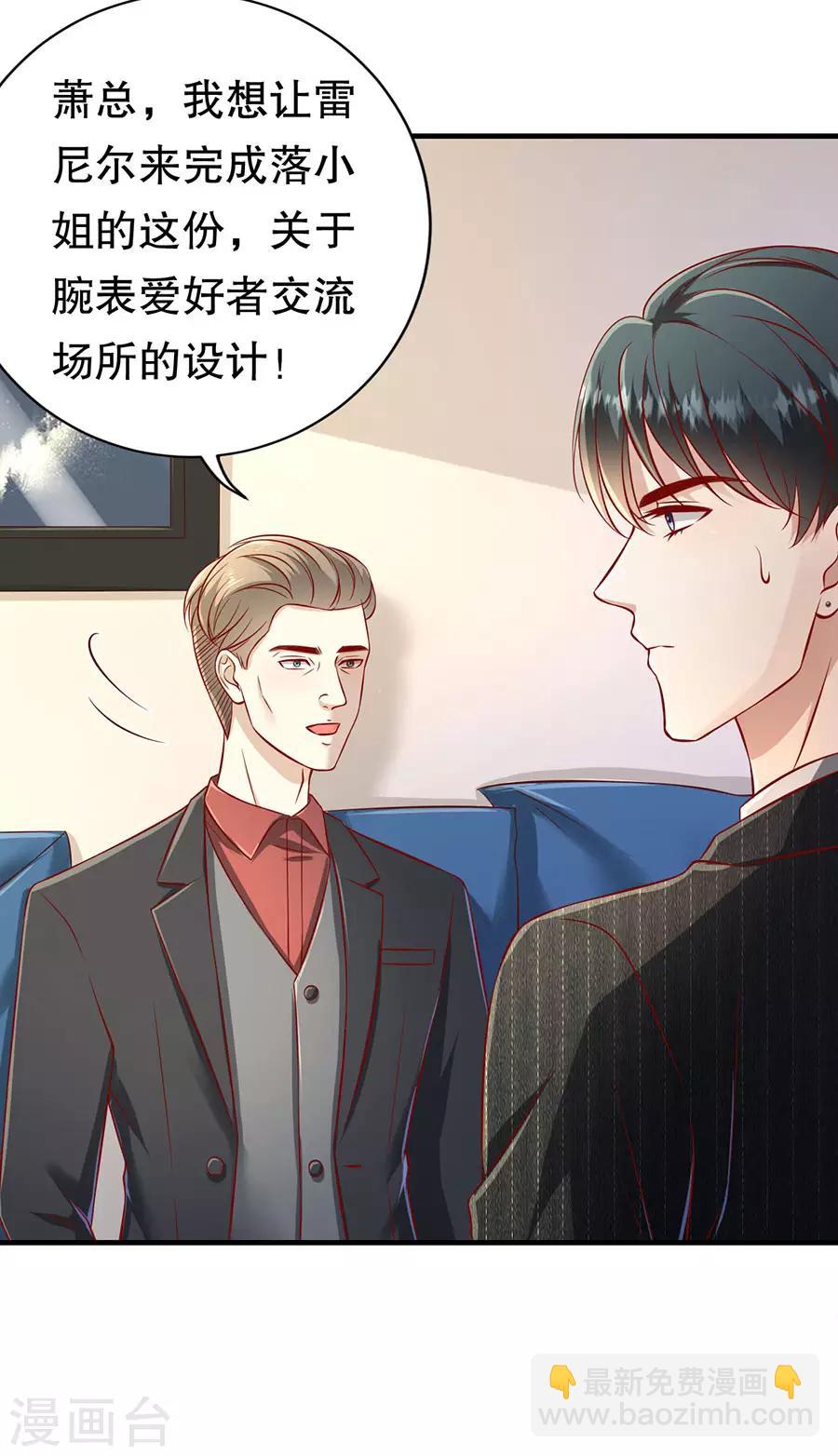 第67话 合并策划案-第70话