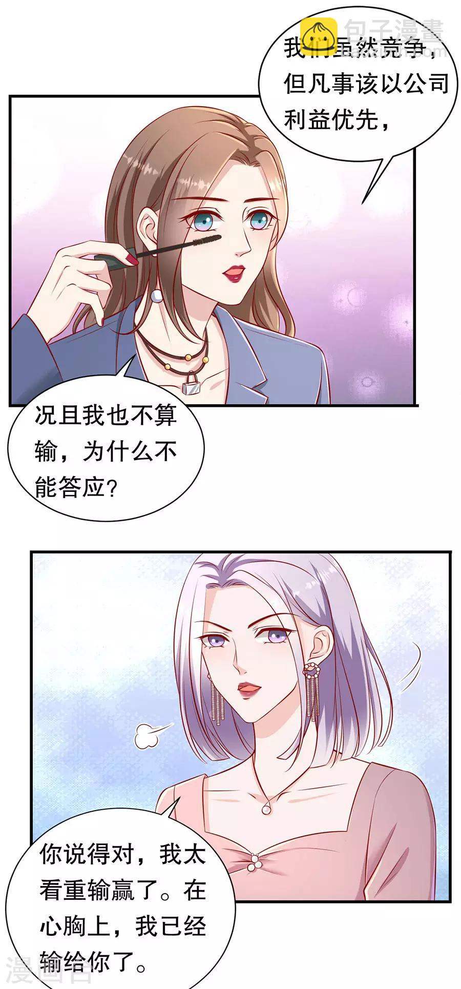 第67话 合并策划案-第70话