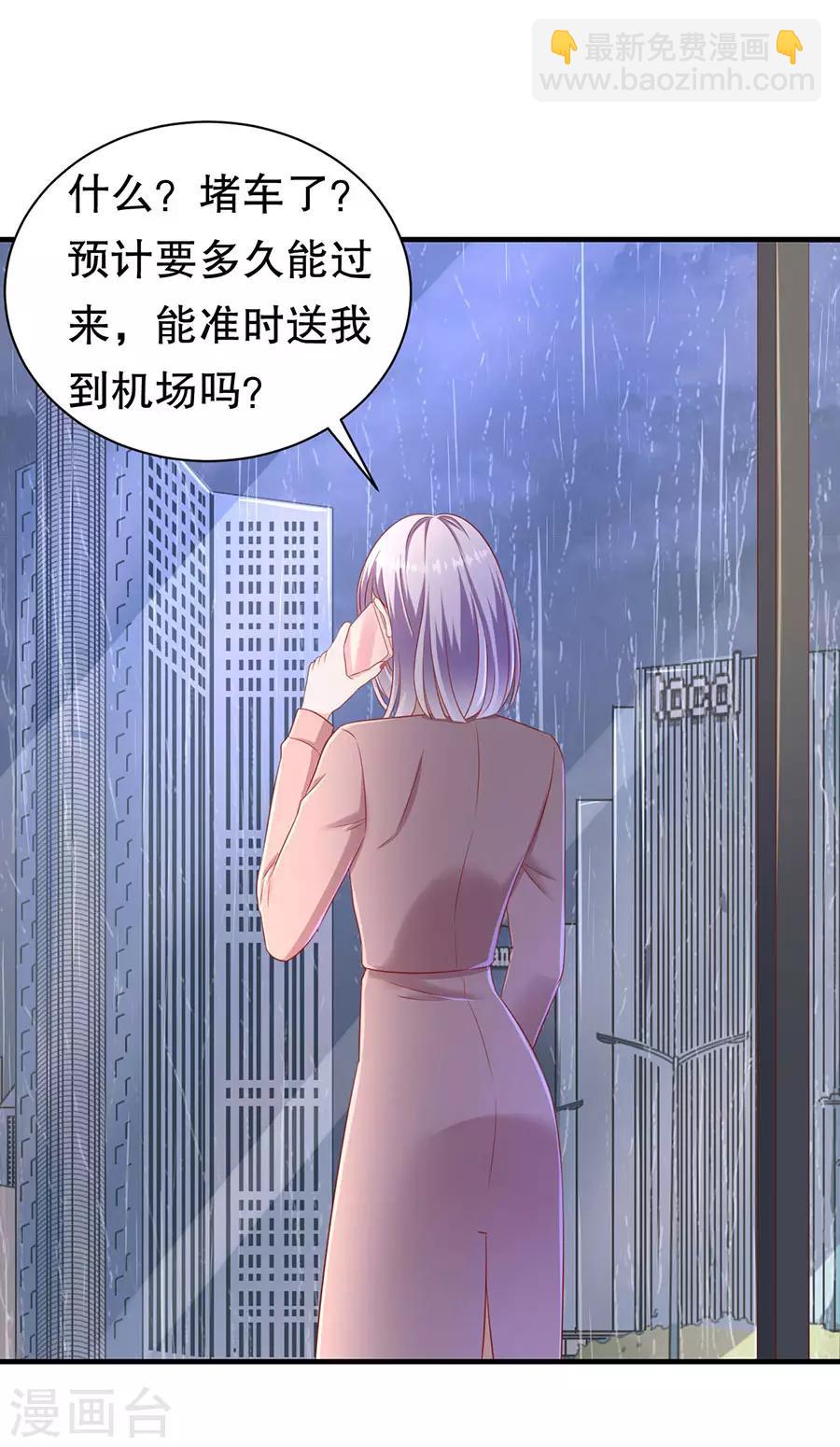 第67话 合并策划案-第70话