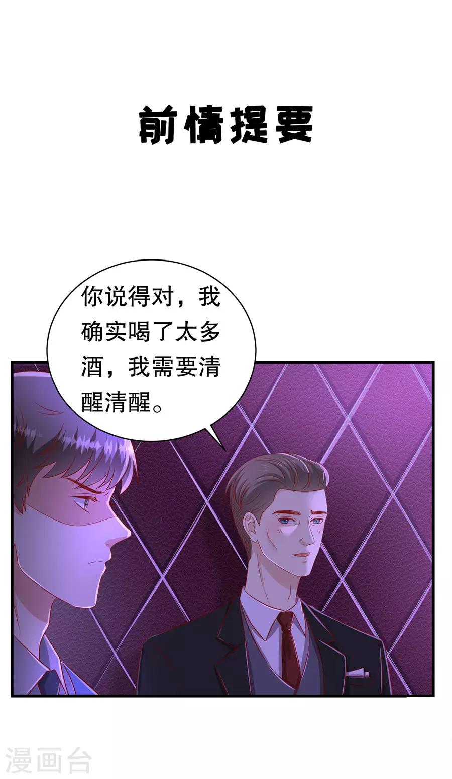 第67话 合并策划案-第70话