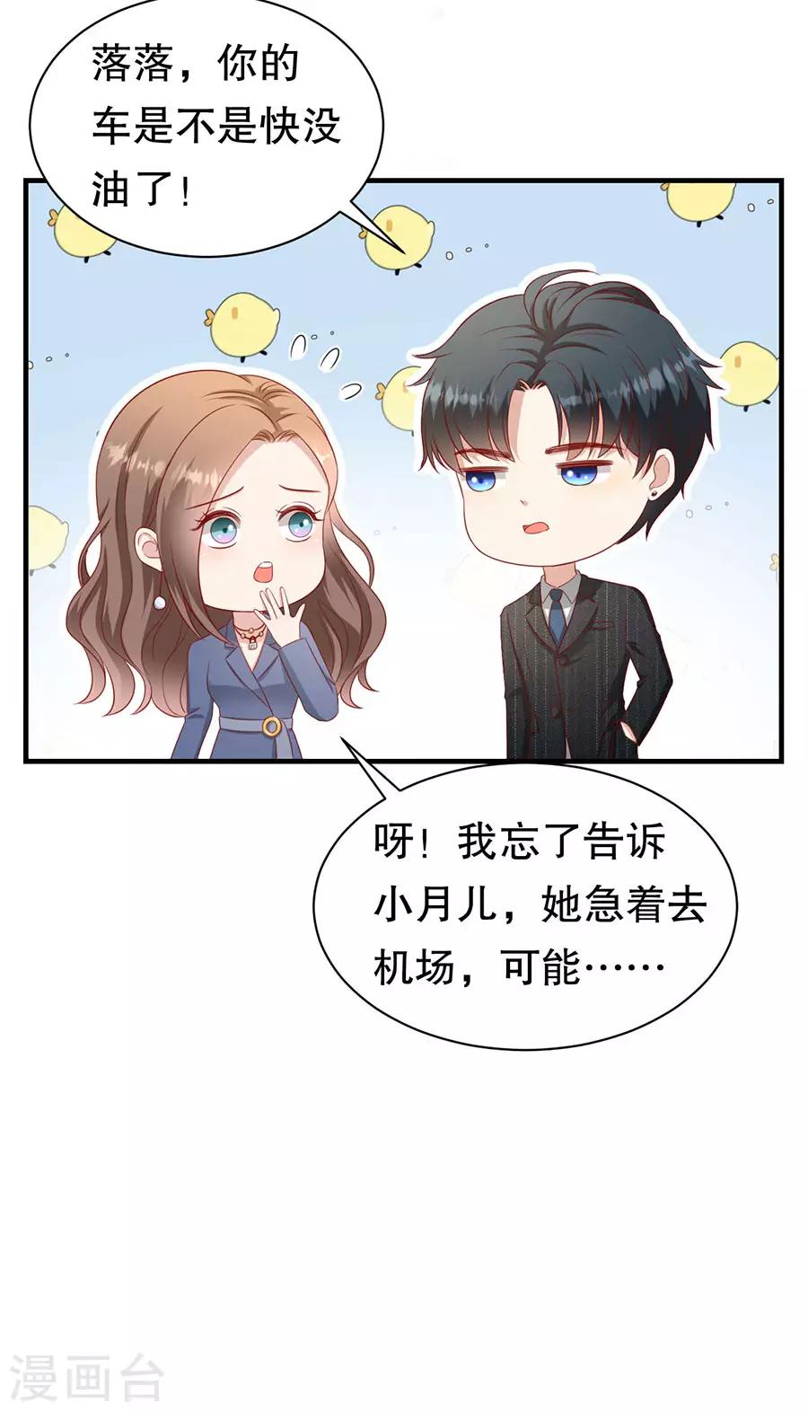 第67话 合并策划案-第70话