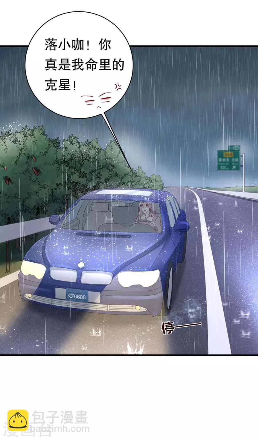 第67话 合并策划案-第70话