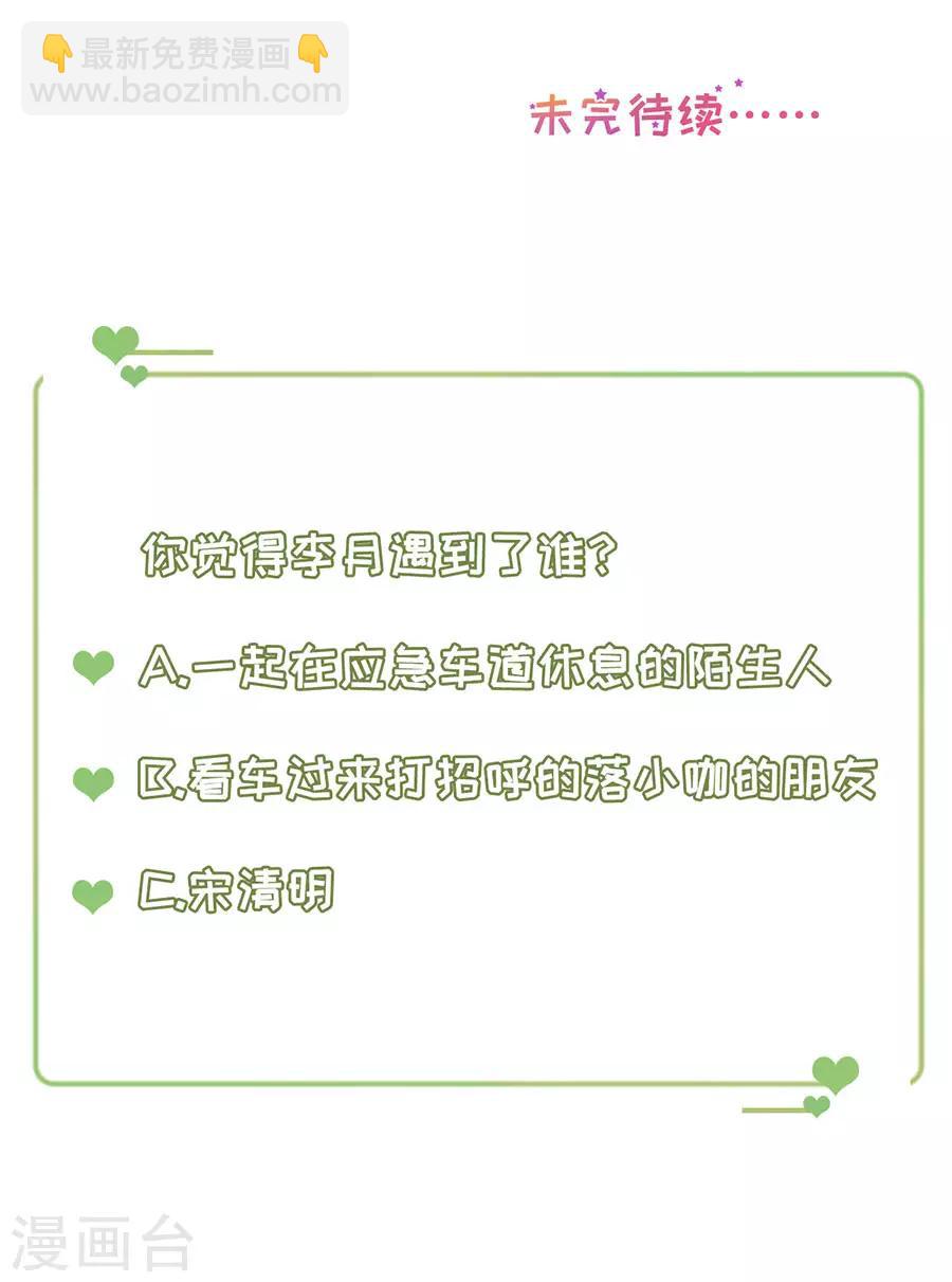 第67话 合并策划案-第70话