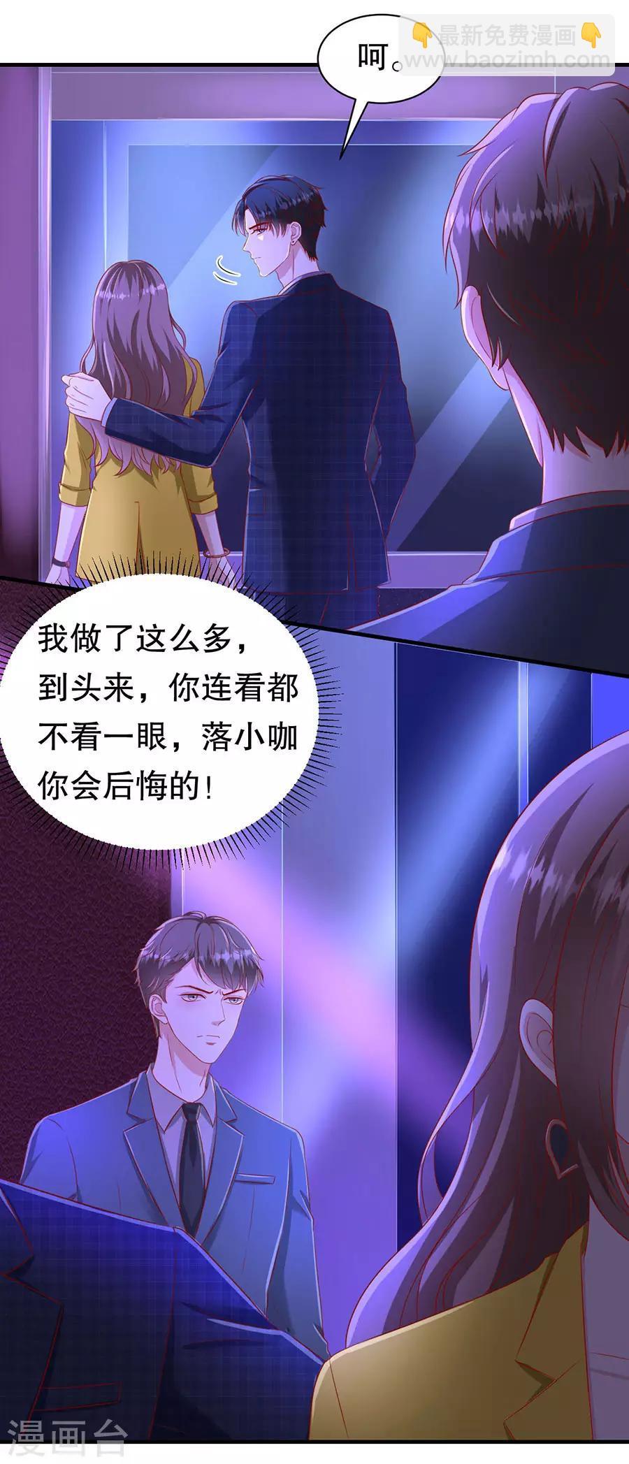 第67话 合并策划案-第70话