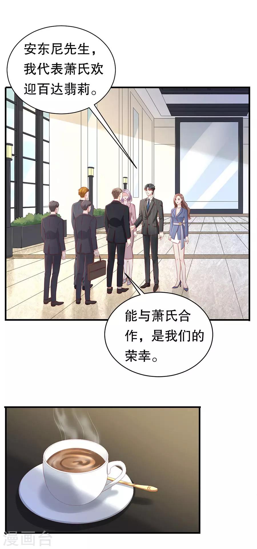 第67话 合并策划案-第70话