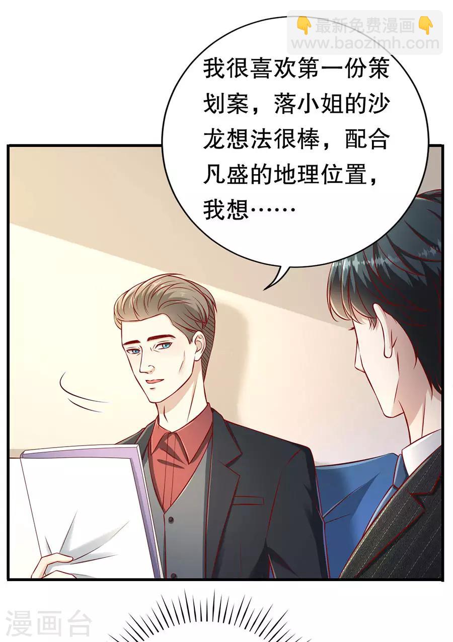 第67话 合并策划案-第70话