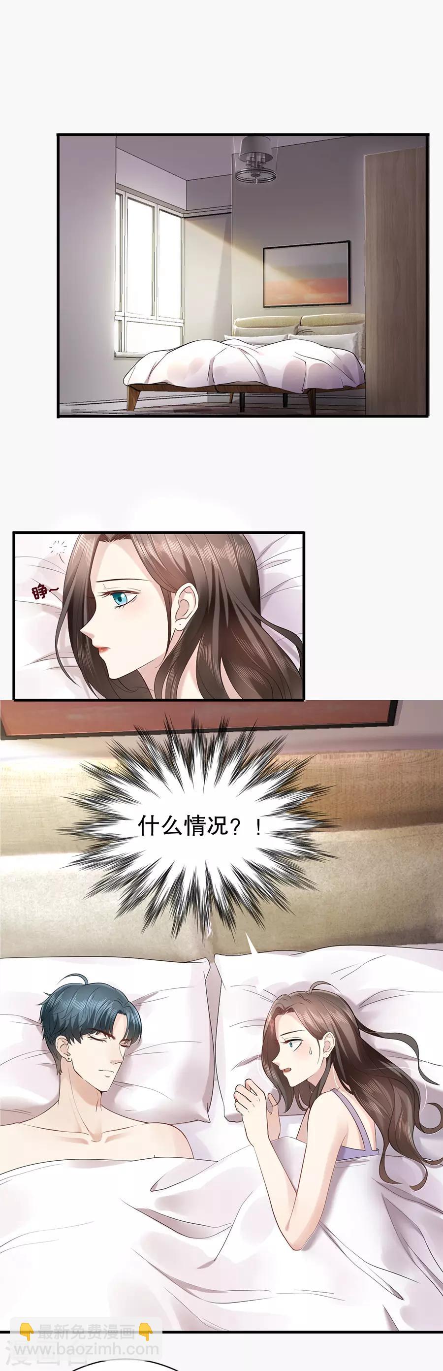 第7话 被拒绝的萧先生-第8话