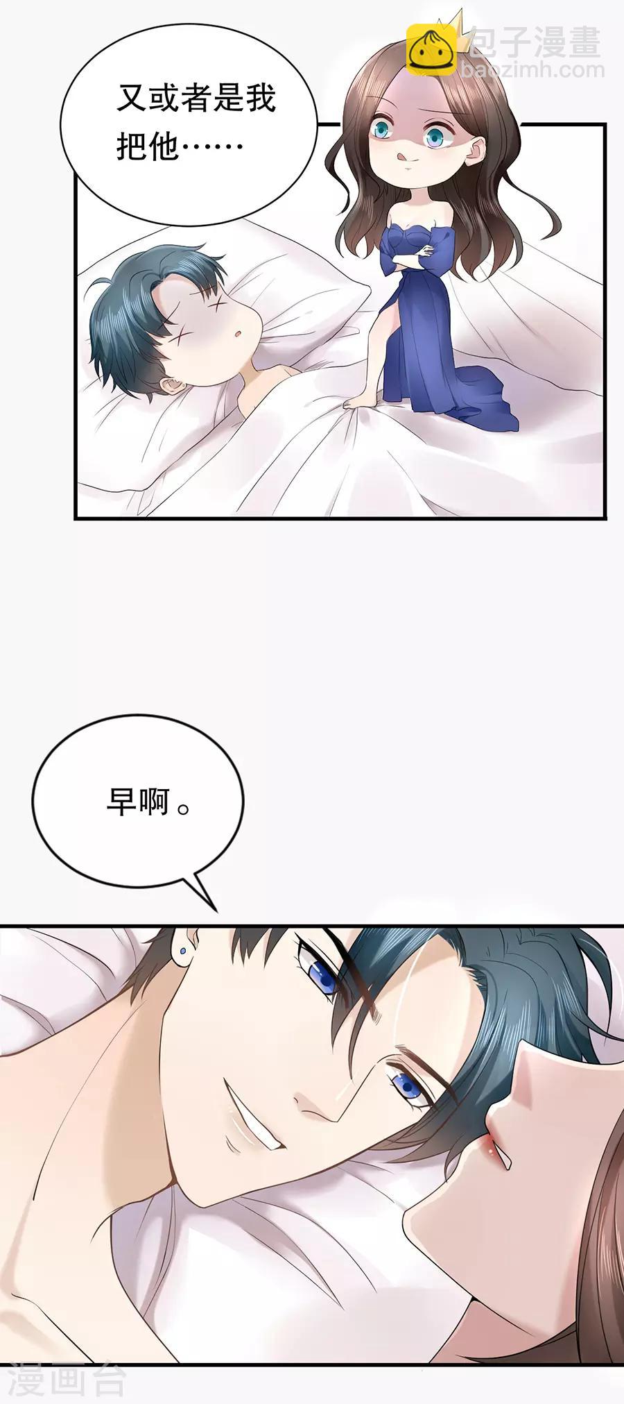 第7话 被拒绝的萧先生-第8话