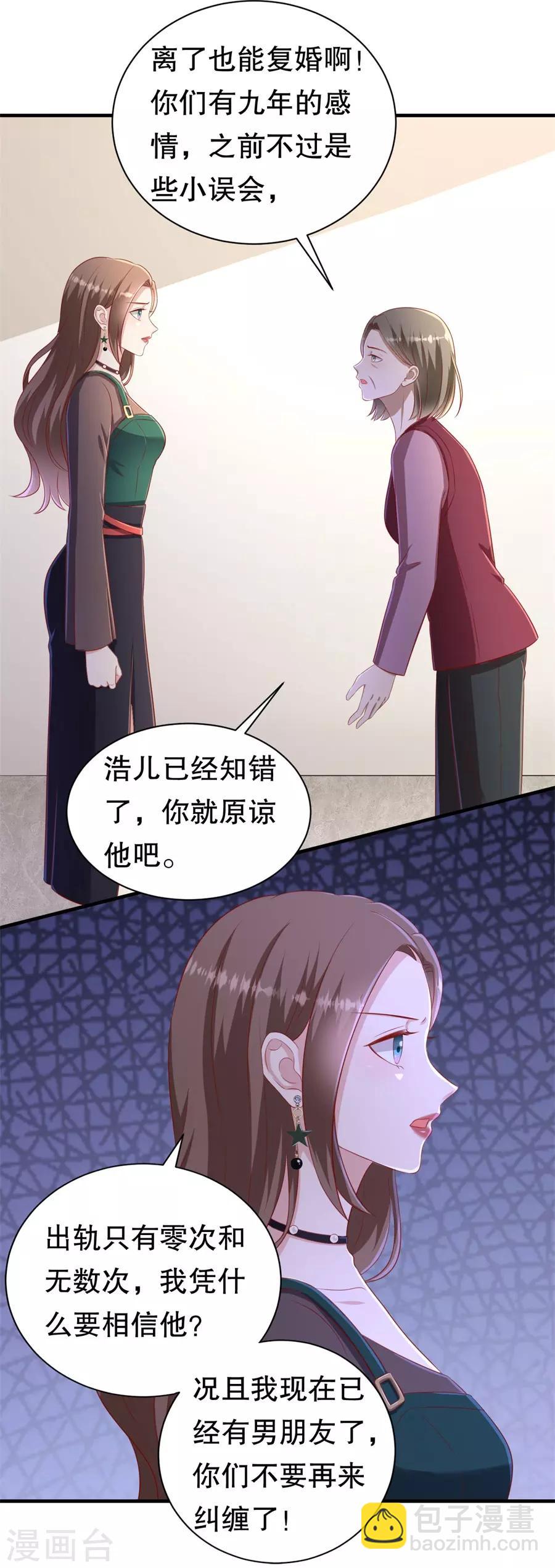 第69话 撒泼无用-第72话