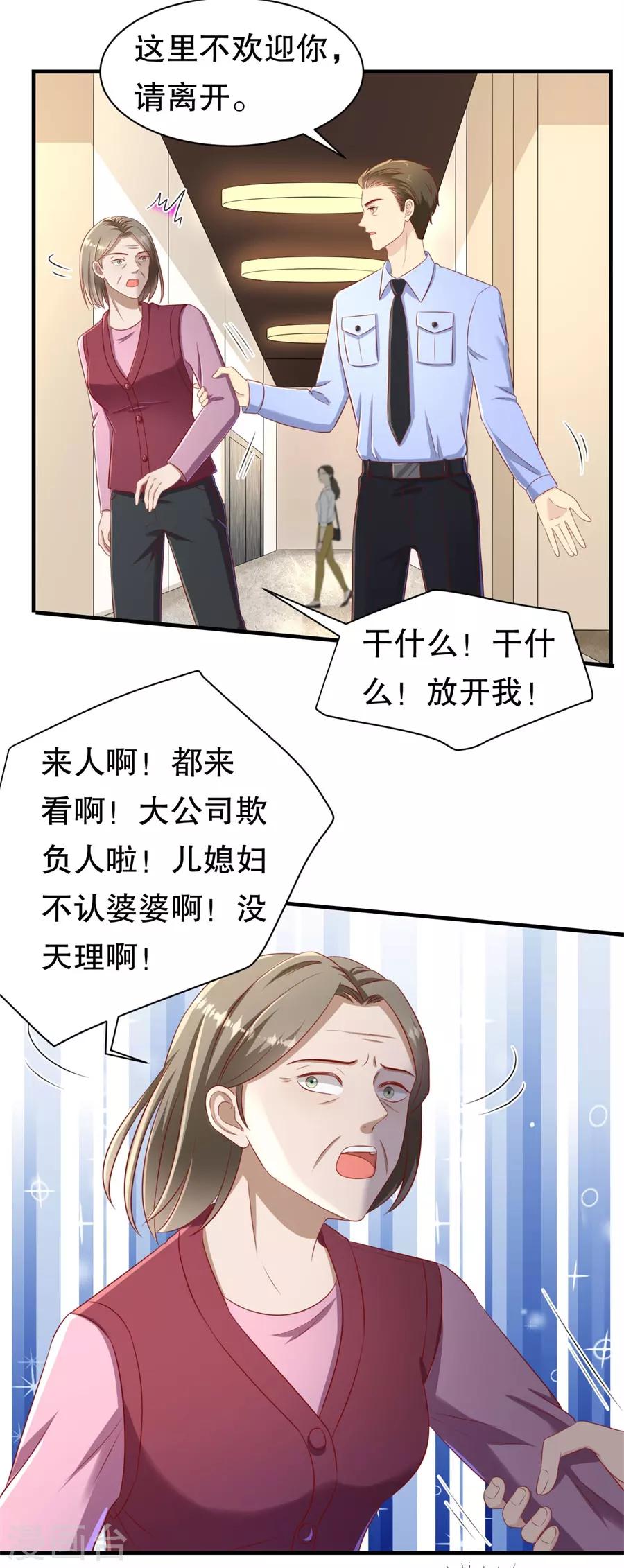 第69话 撒泼无用-第72话